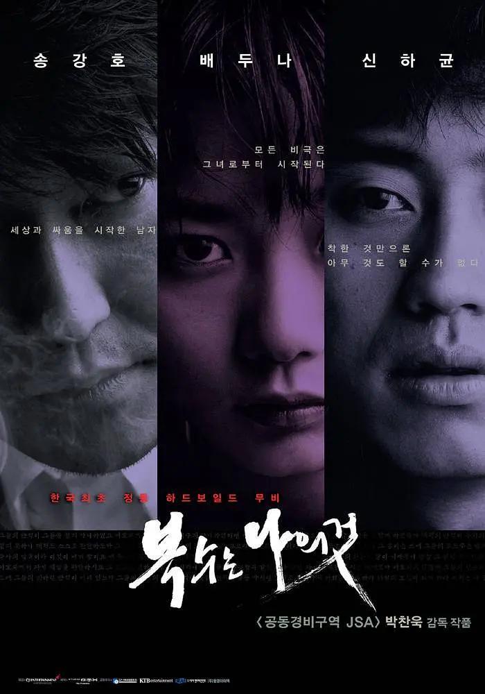 我要复仇海报