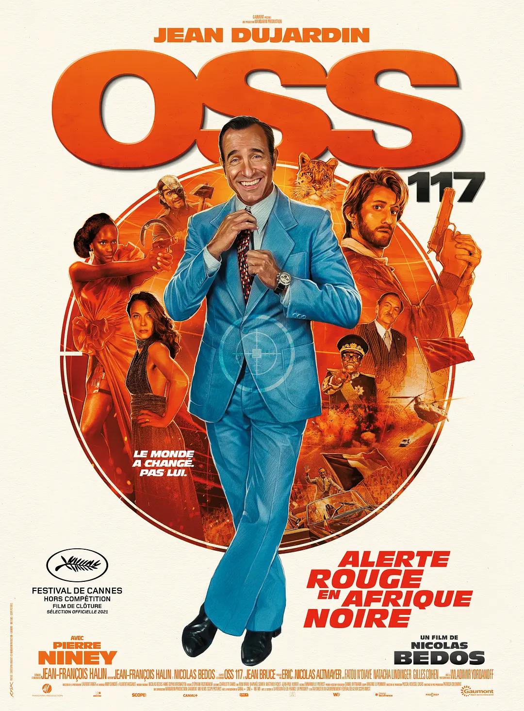 OSS 117之非洲谍影海报
