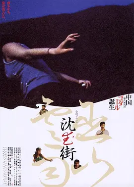 巫山云雨海报