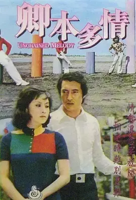 天使之吻海报