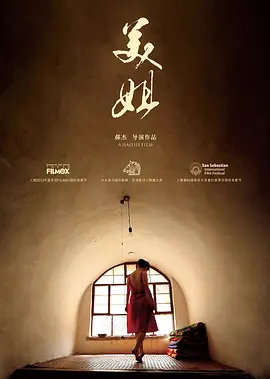 美姐2012海报