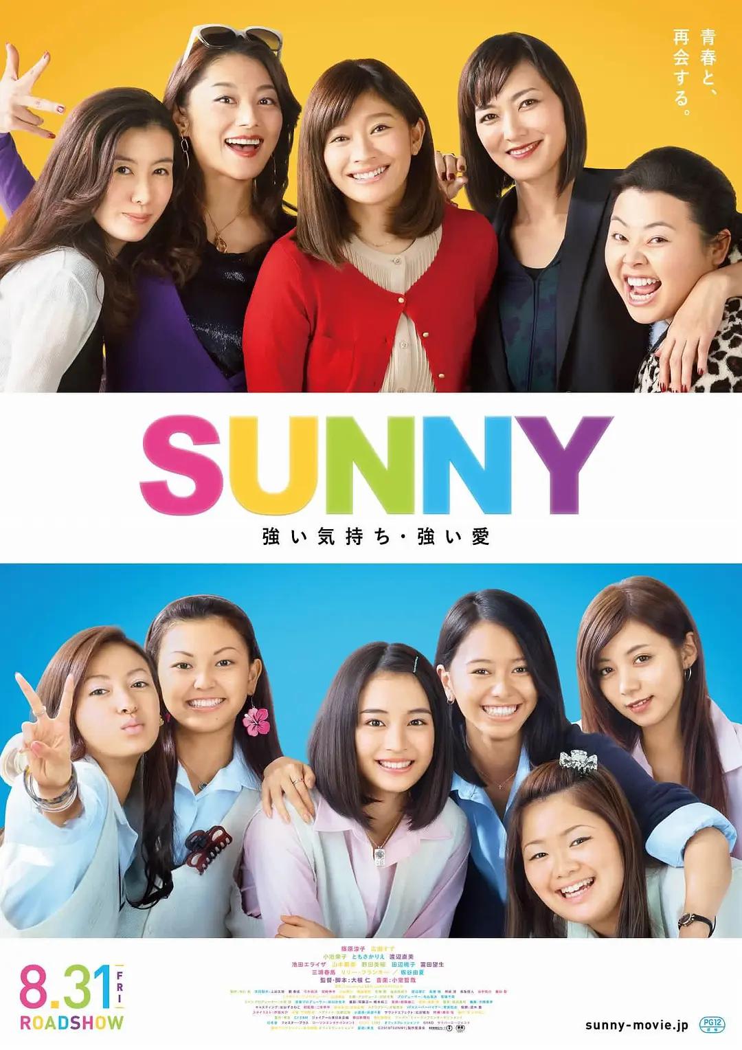 阳光姐妹淘2018海报