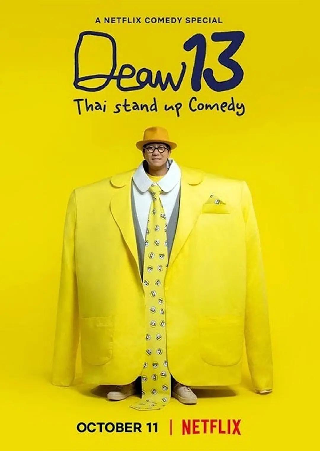 DEAW 13:泰式单口喜剧海报