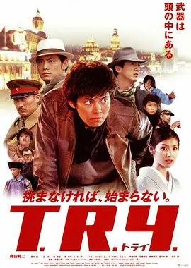 军火2003海报