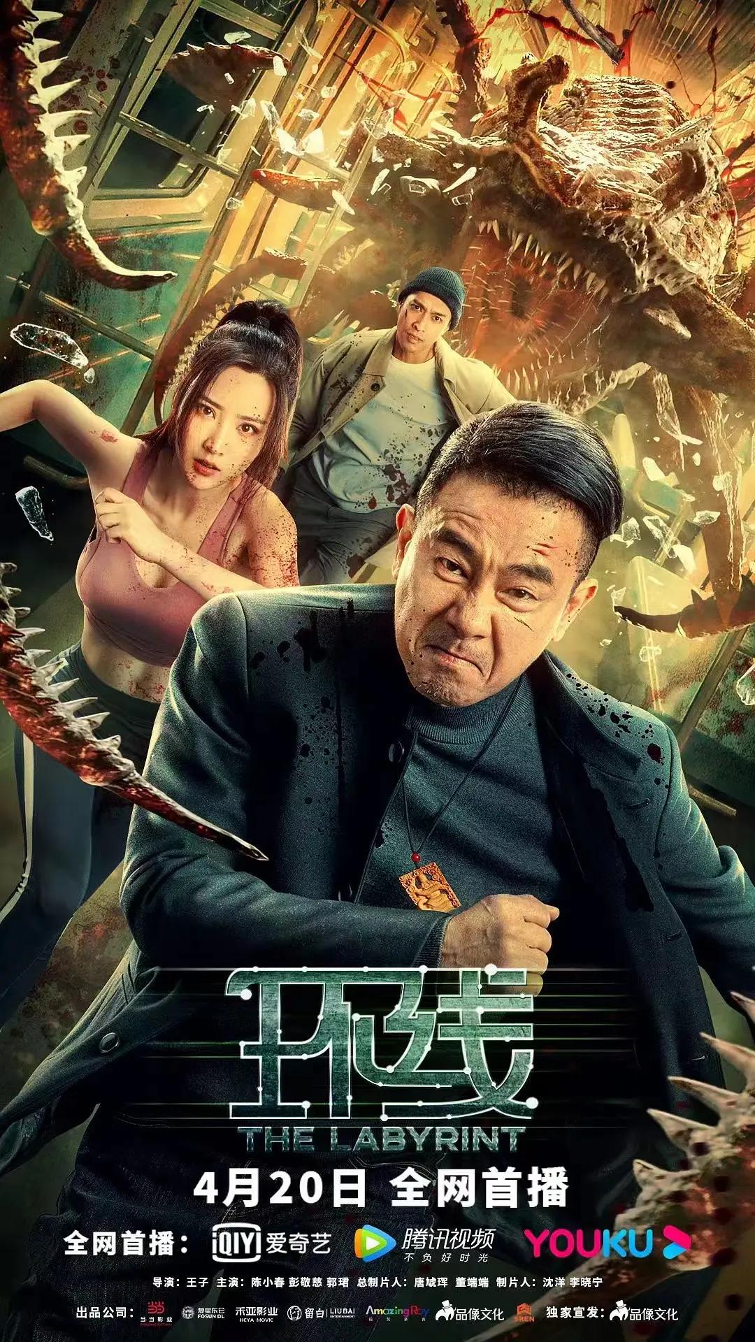 环线海报