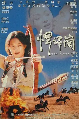 欲女1999海报