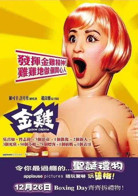 金鸡2002海报