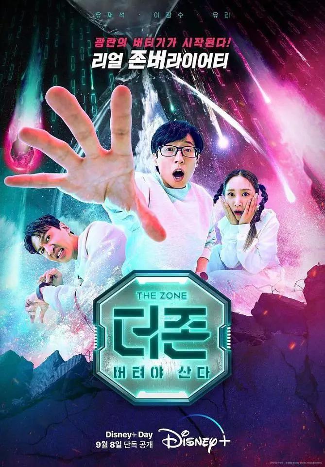The Zone:坚持才能活下去海报