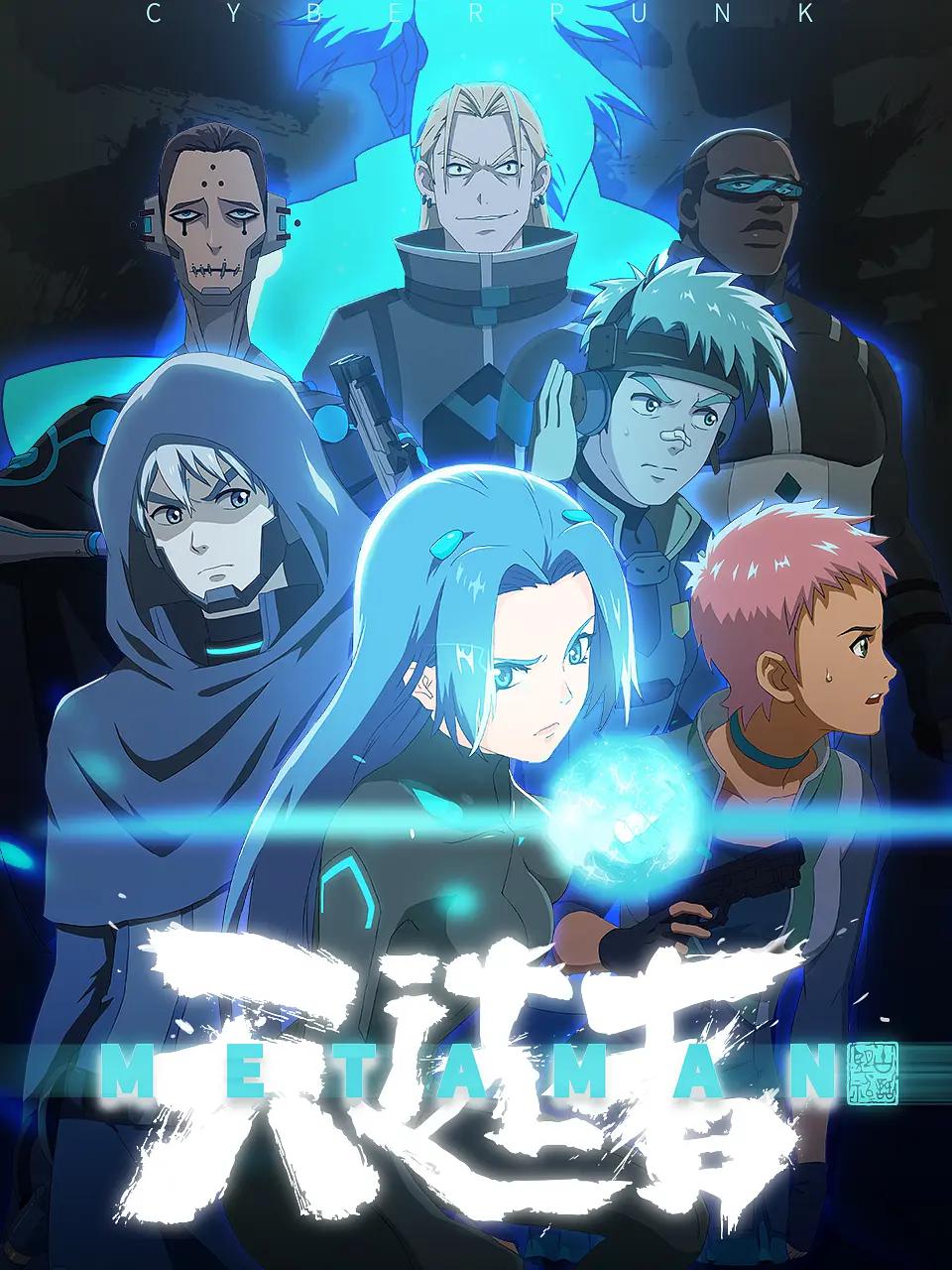 望古神话之天选者海报