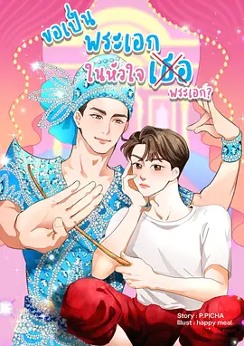 梨伽郎情海报
