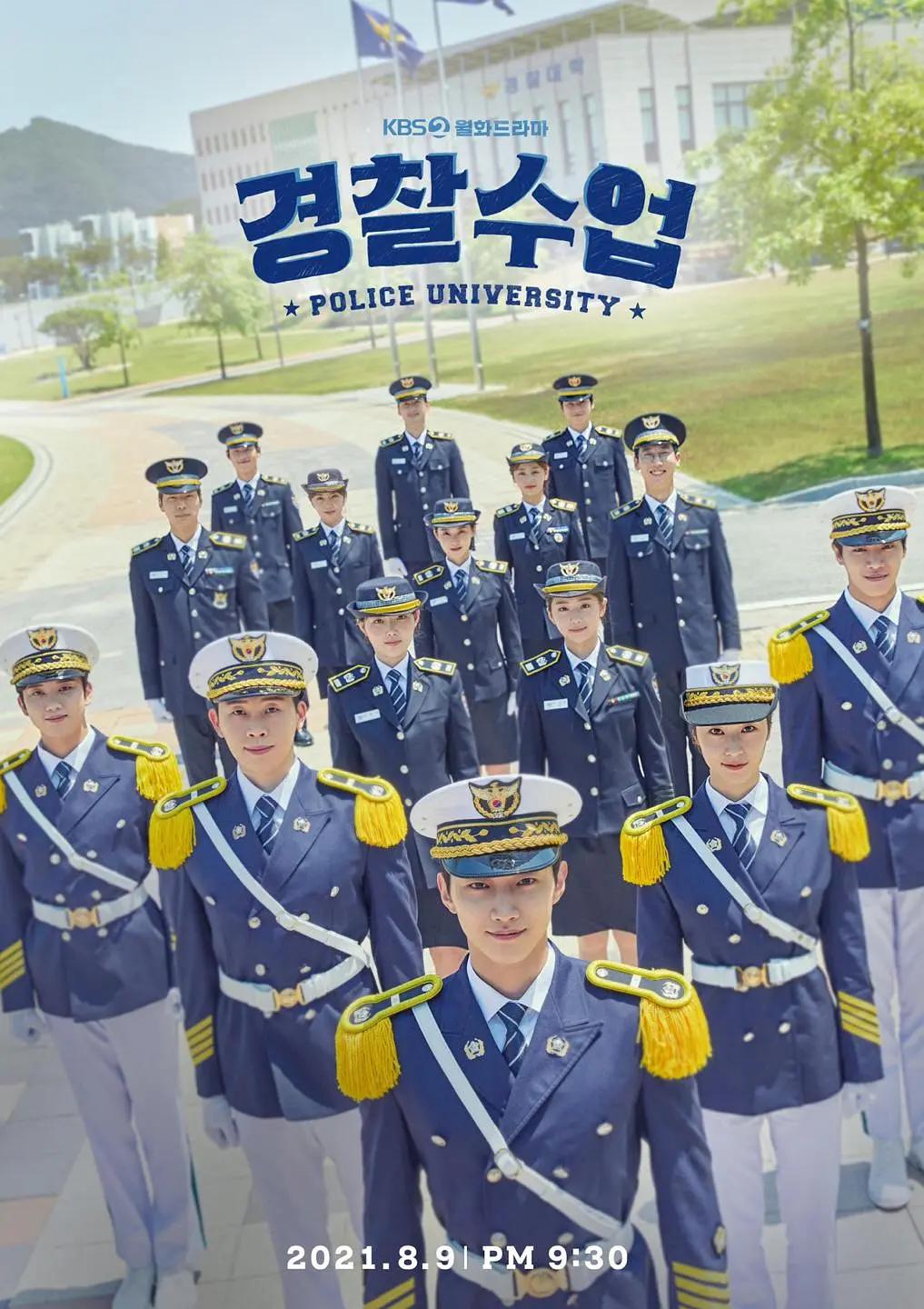 警察学院海报
