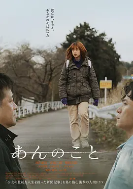 杏运[电影解说]海报