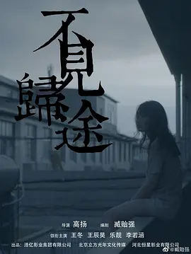 多彩人生2021海报