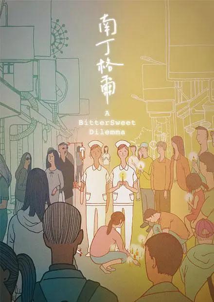 南丁格尔海报