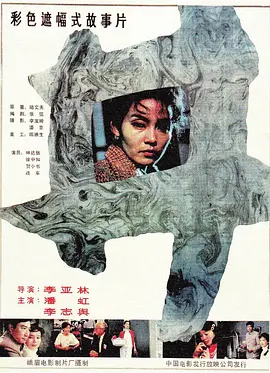 井1988[电影解说]海报