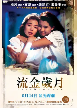 流金岁月1988[电影解说]海报