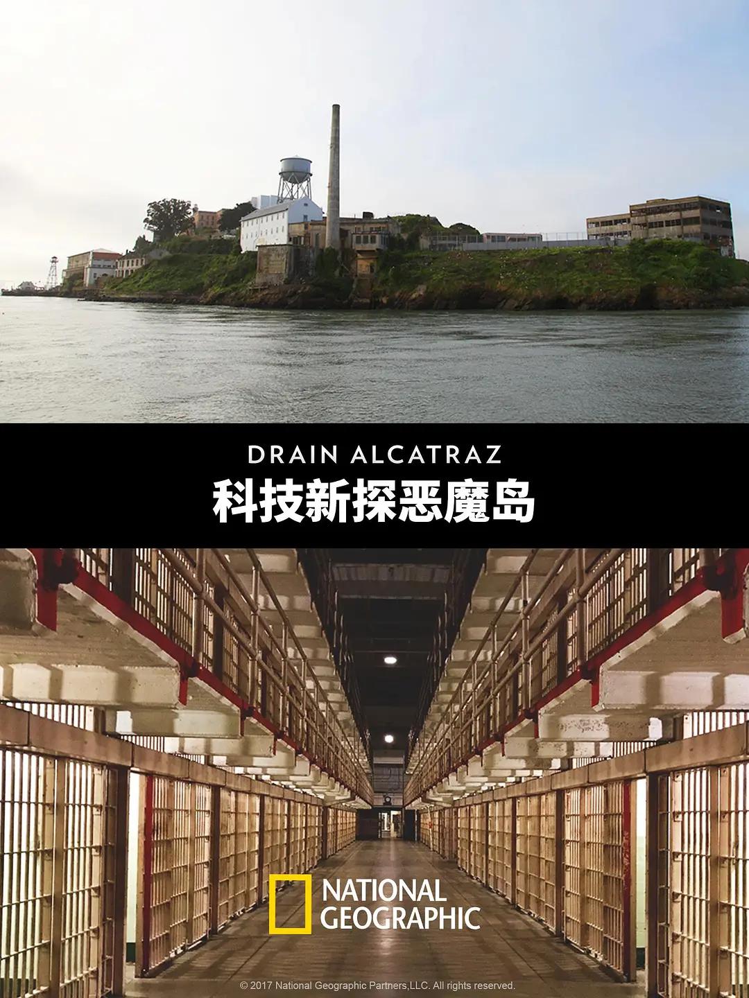 科技新探恶魔岛海报