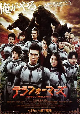 火星异种2016海报