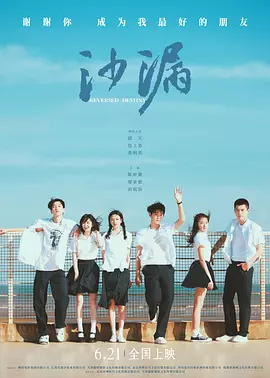 沙漏2024[电影解说]海报