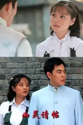 凶灵请帖海报