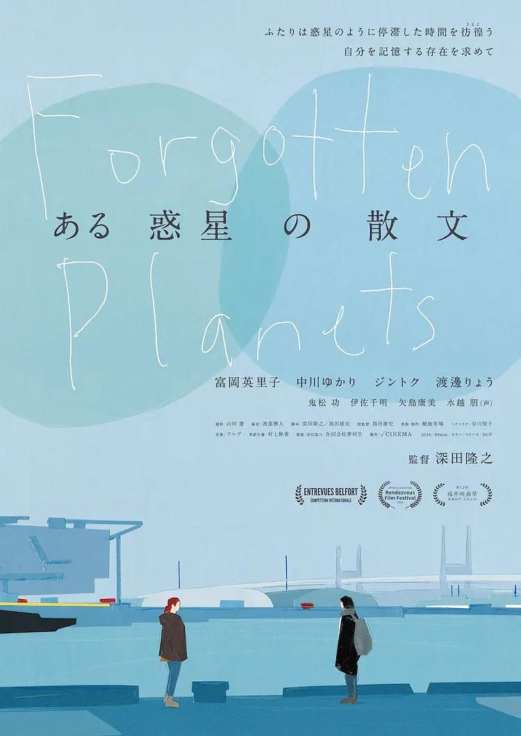 某星球的散文海报