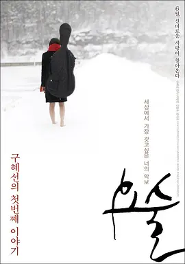 妖术2010海报