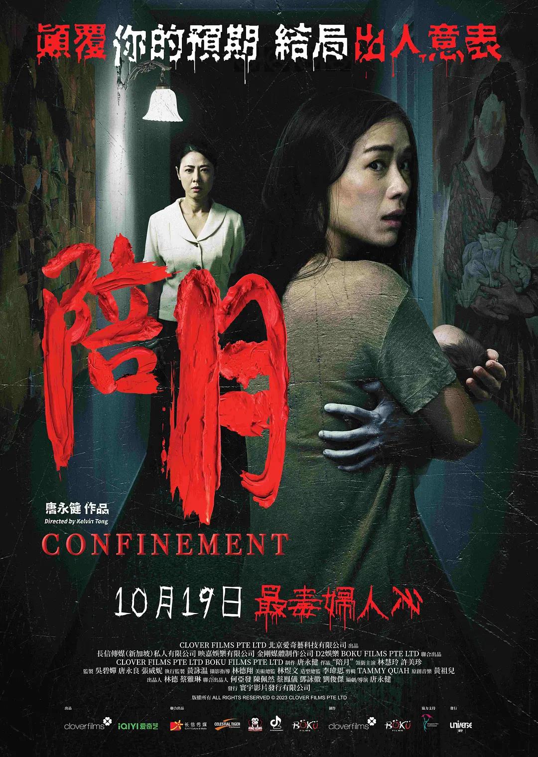 陪月海报