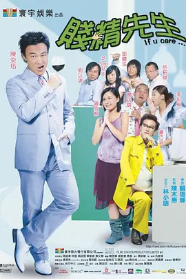 贱精先生[电影解说]海报