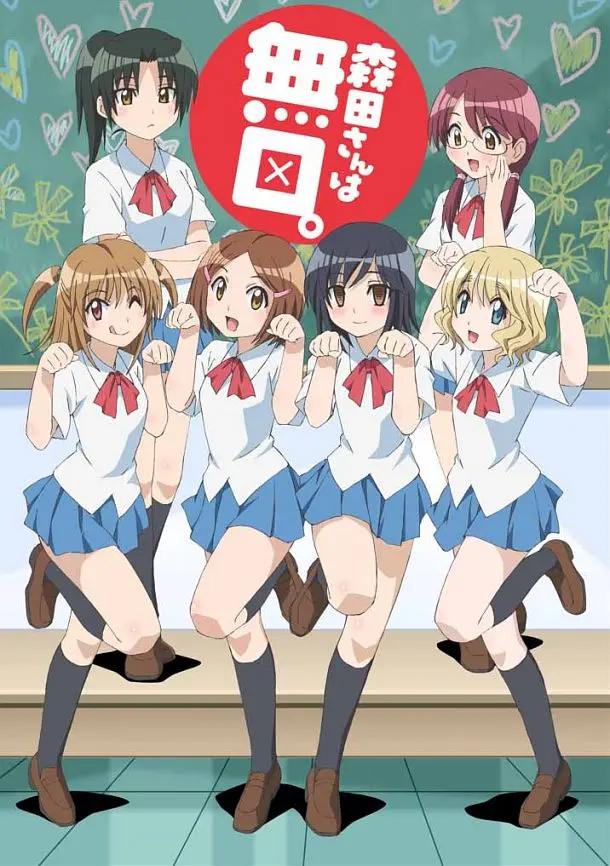 无口的森田小姐海报