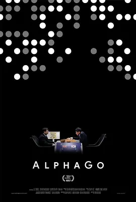 阿尔法围棋[电影解说]海报