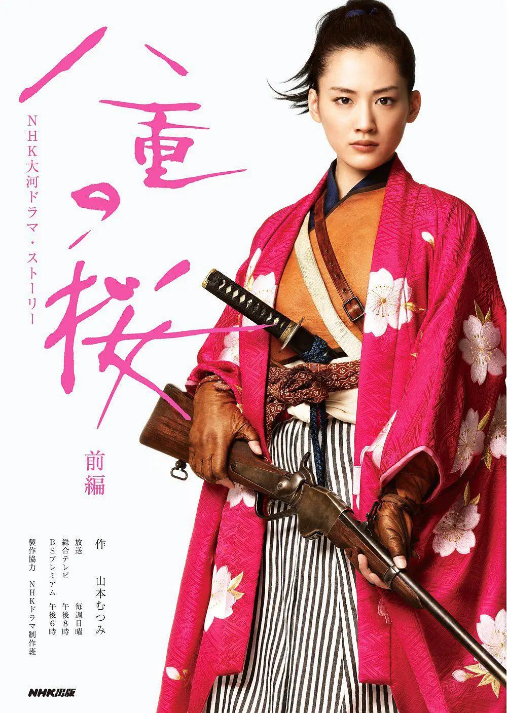 八重之樱海报
