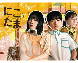 二子多磨海报
