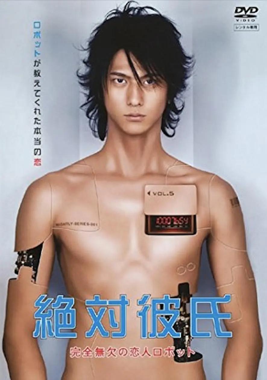 绝对男友海报