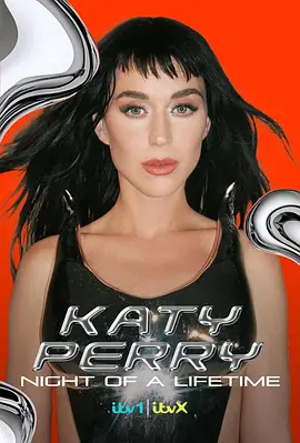 凯蒂·佩里 (Katy Perry):一生难忘的夜晚海报