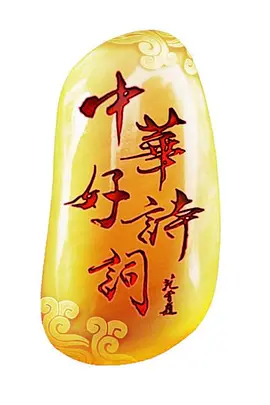 中华好诗词第二季海报
