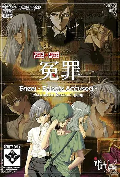 冤罪2004海报