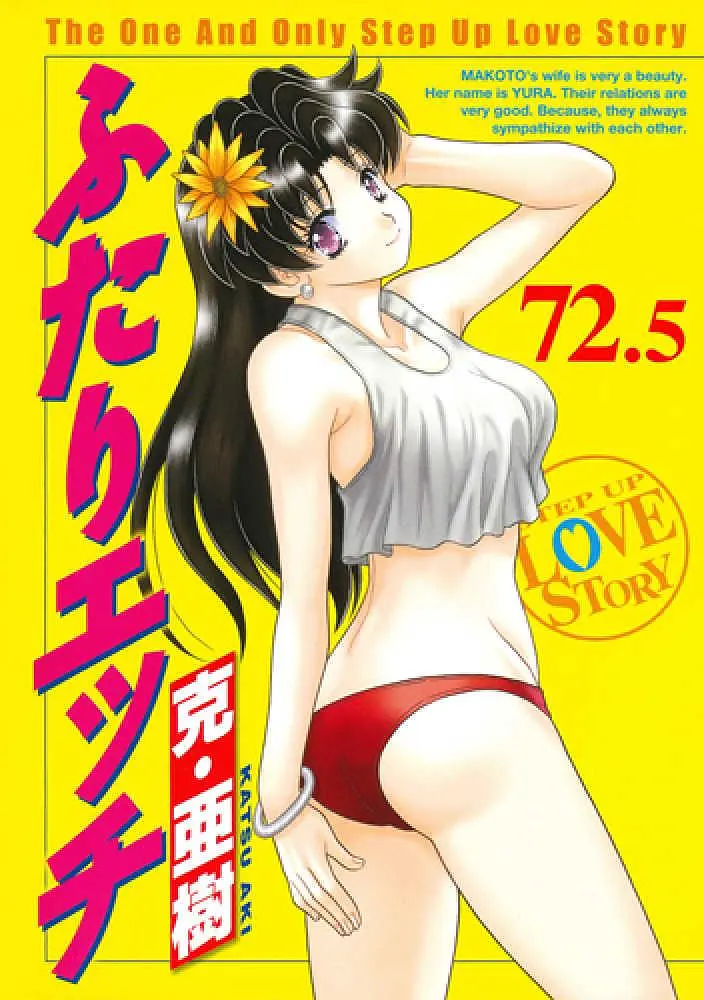 夫妻成长日记2002海报