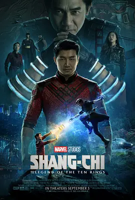 尚气与十环传奇[电影解说]海报