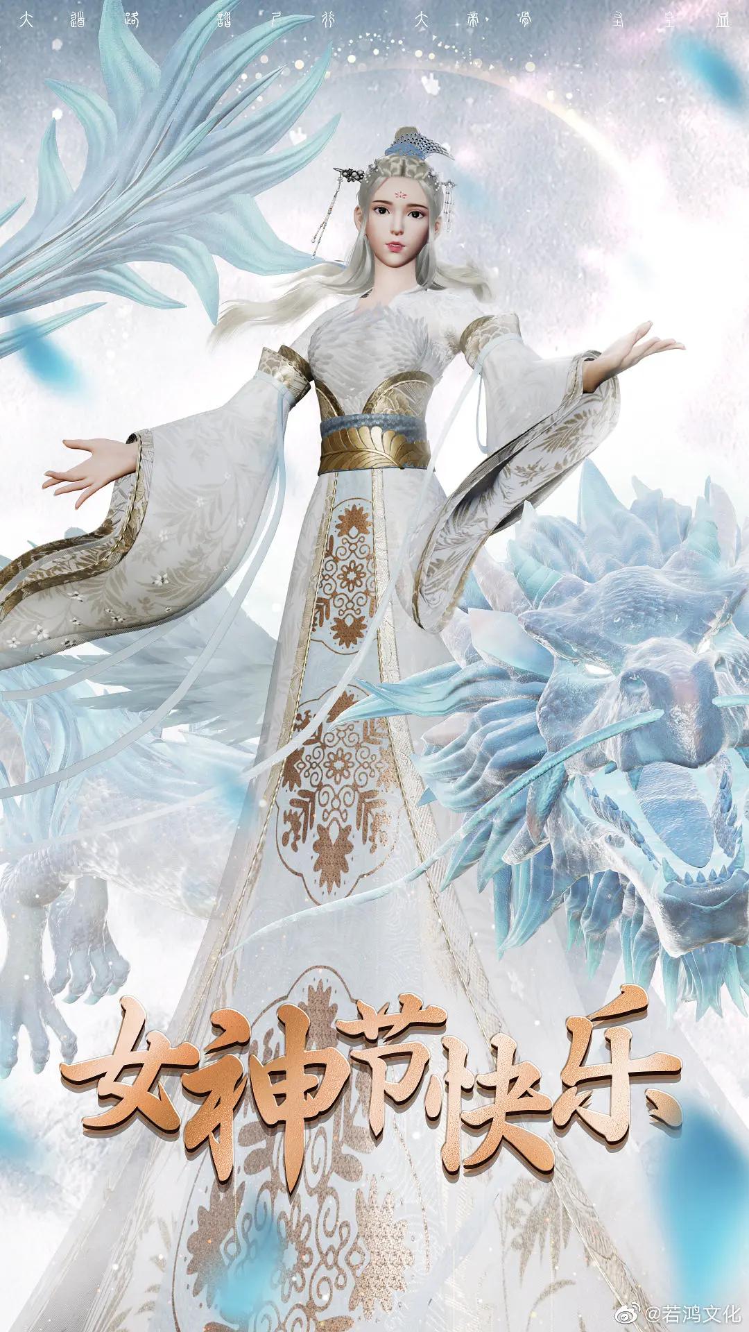 万界神主第五季海报