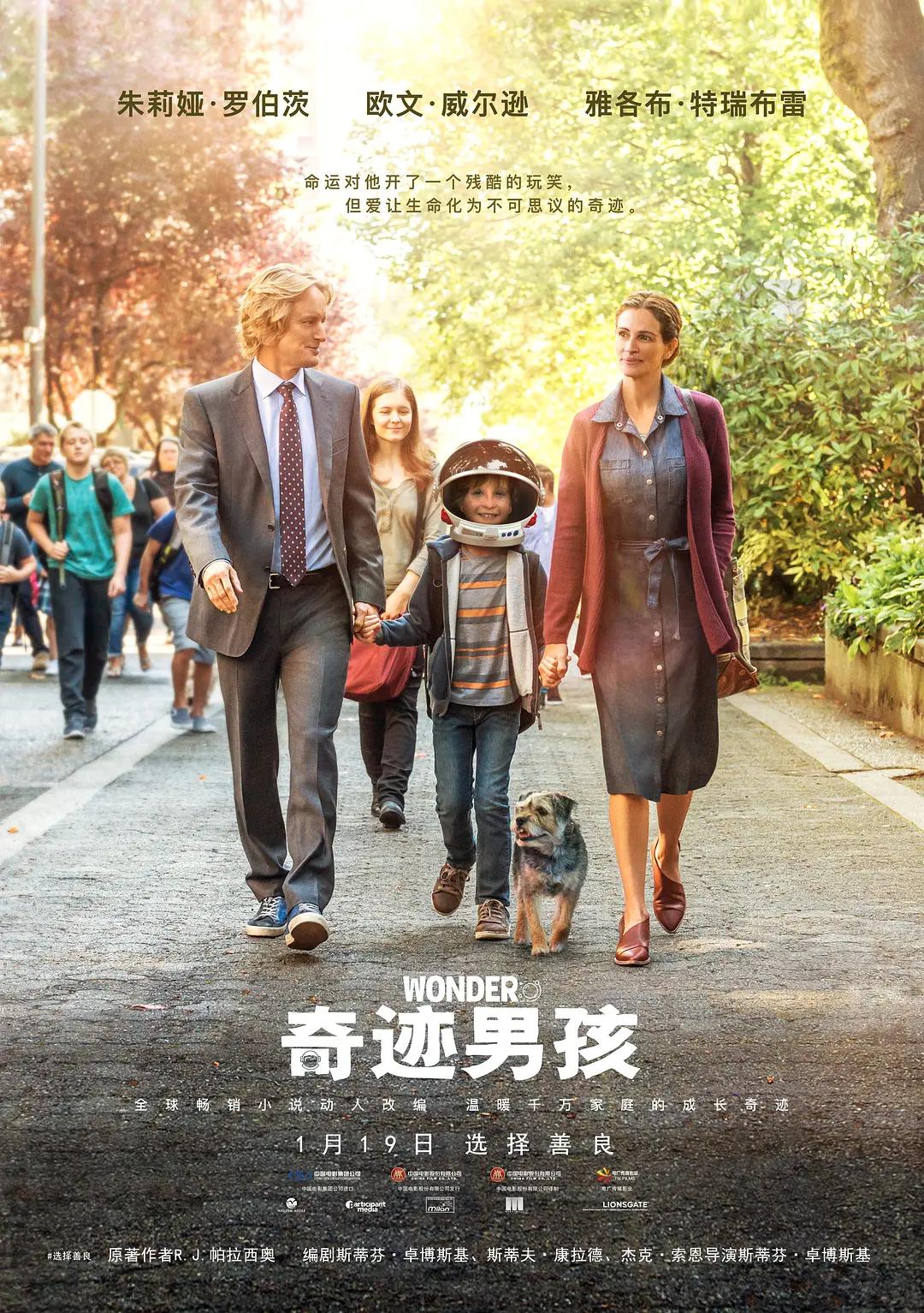 奇迹男孩2017海报