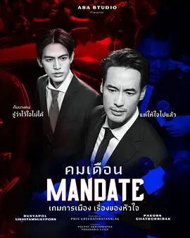 政治游戏海报