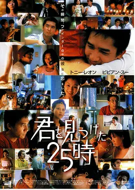 每天爱你8小时[电影解说]海报