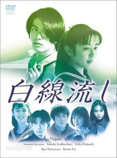 白线流海报