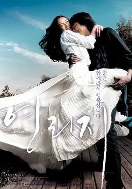 连理枝2006[电影解说]海报