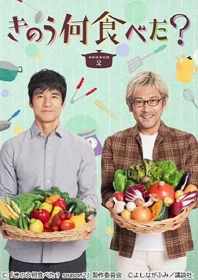 昨日的美食第二季海报