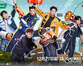 宇宙闪烁请注意海报
