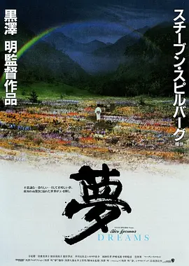 梦1990[电影解说]海报