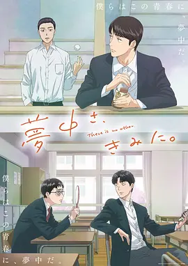 为你着迷海报