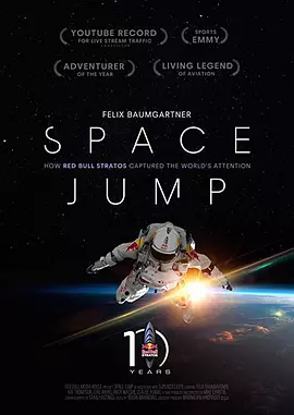 宇宙边缘的一跳:红牛平流层计划如何吸引全世界的注意力海报