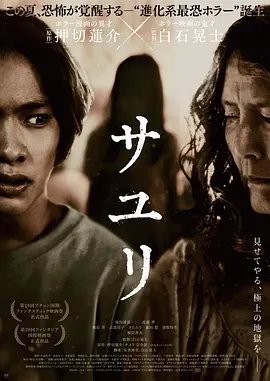 不幸之家[电影解说]海报